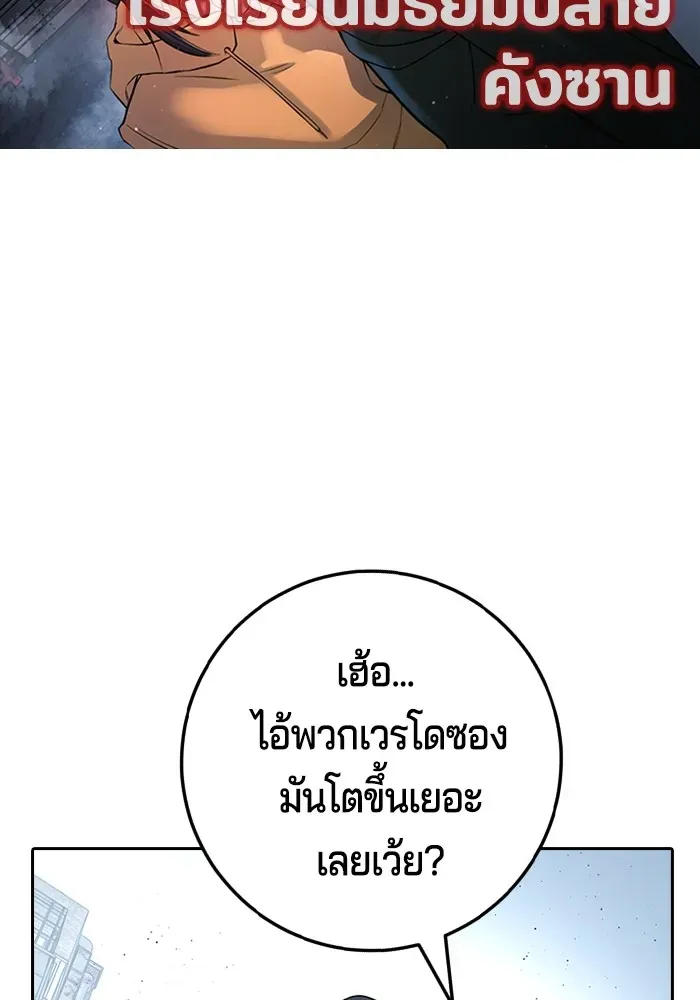 Gu Sera ตอนที่ 1 หน้า 25