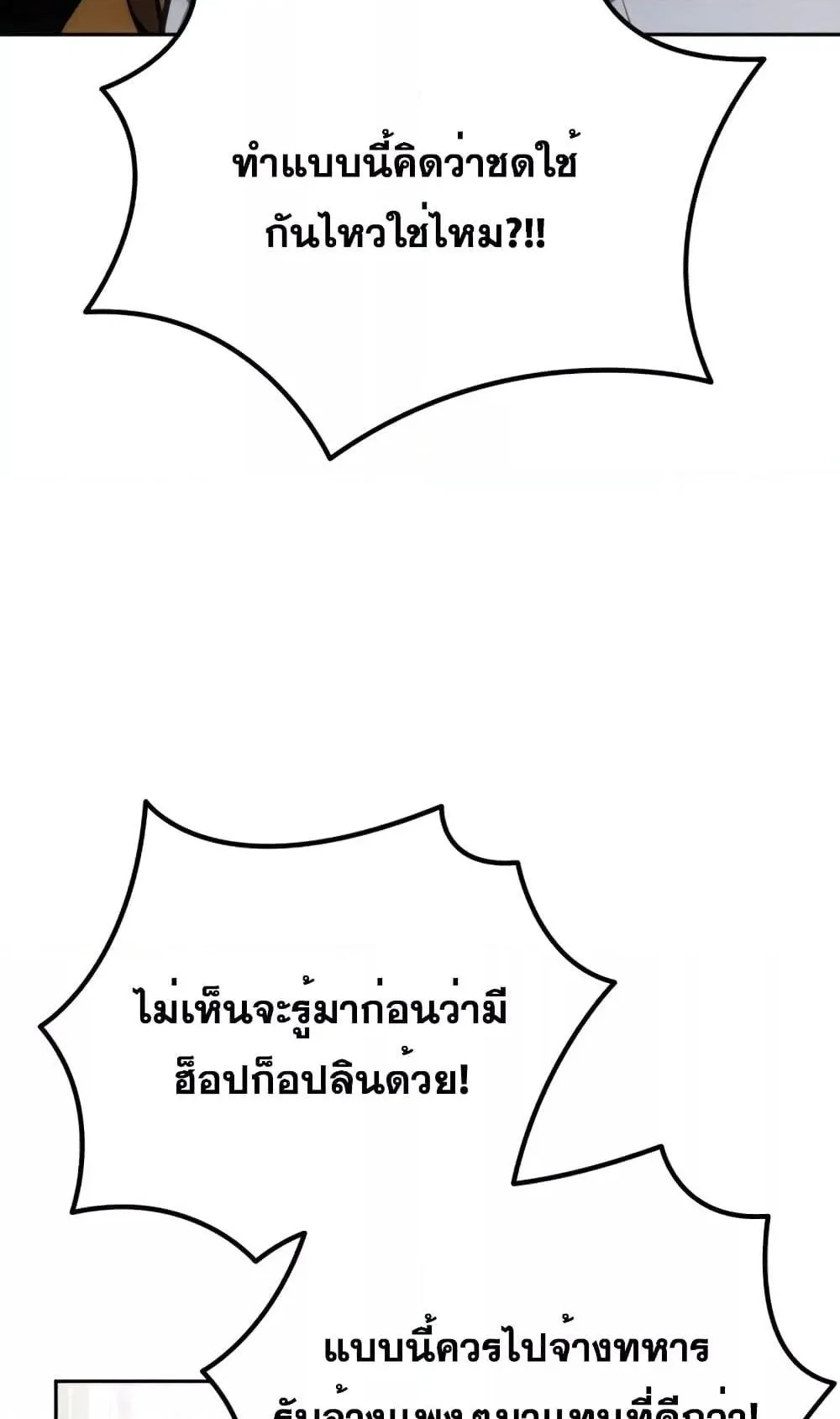 Star-Embracing Swordmaster ตอนที่ 6 หน้า 78