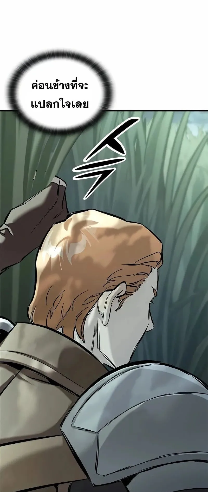 Eternally Regressing Knight ตอนที่ 10 หน้า 79
