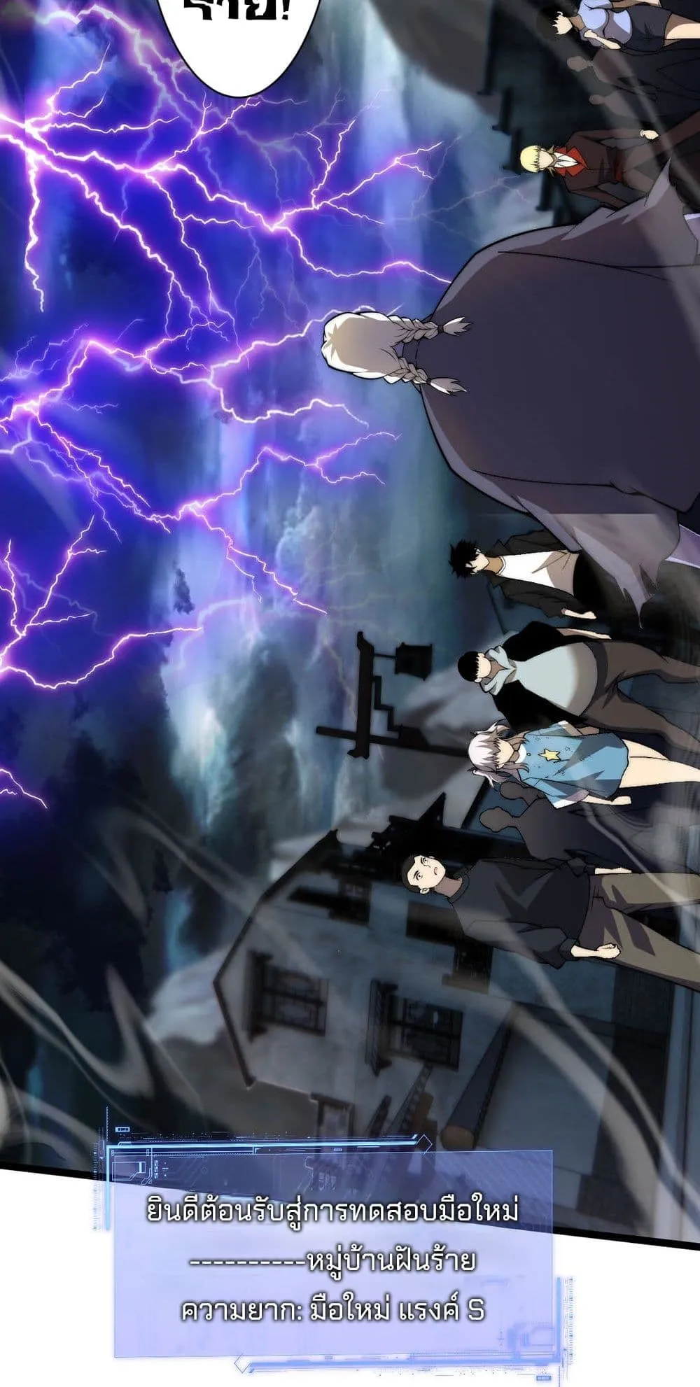 Maxed Strength Necromancer ตอนที่ 3 หน้า 17