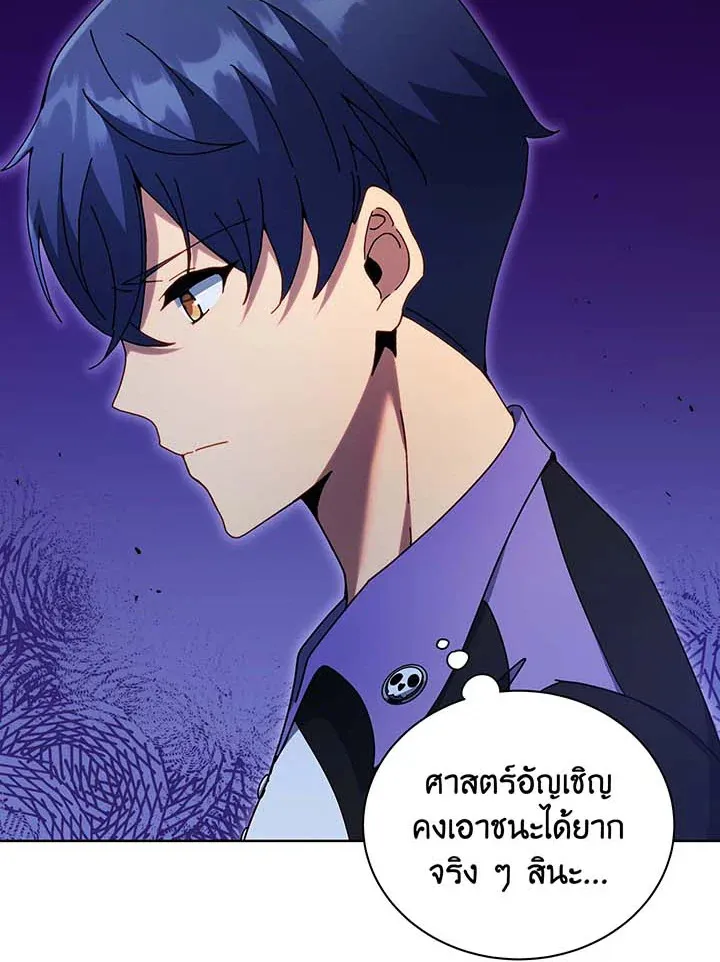 Necromancer Academy’s Genius Summoner Chapter 53 หน้า 108
