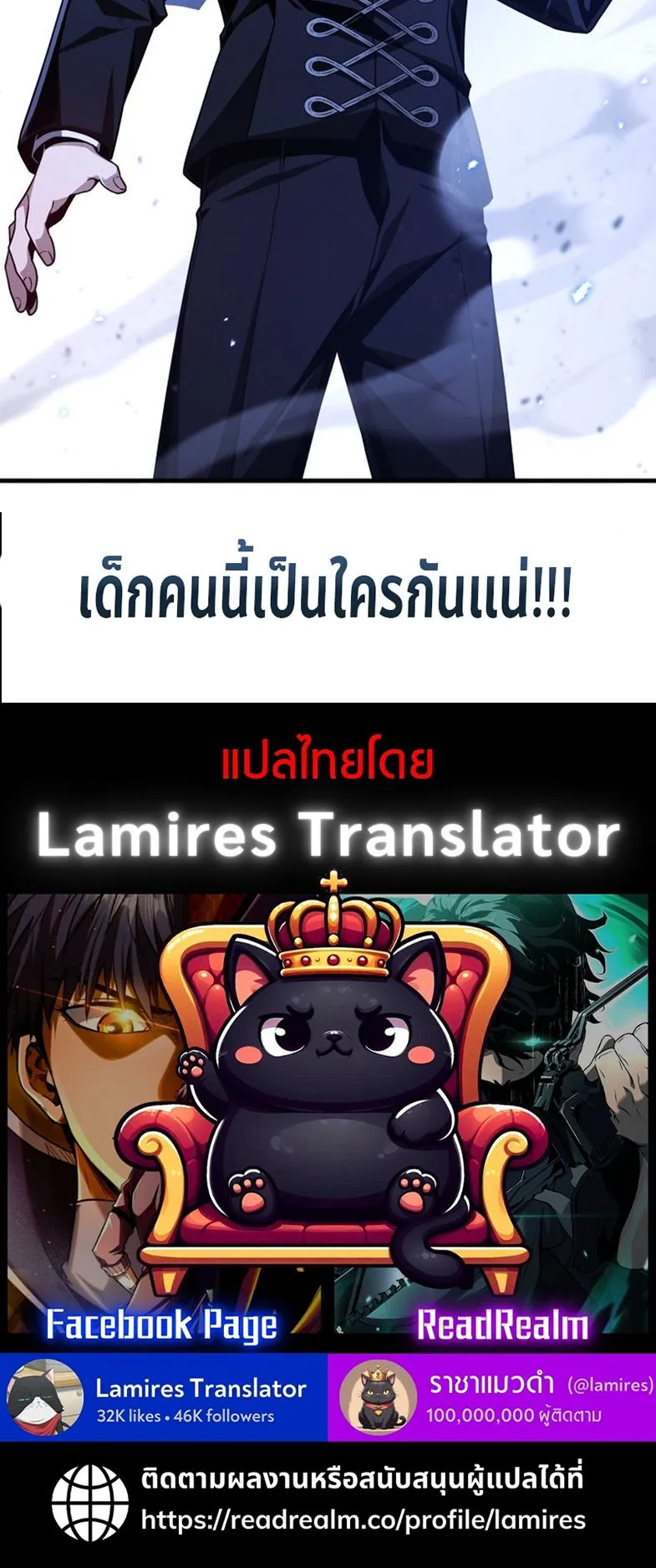 Dukedom’s Legendary Prodigy ตอนที่ 2 หน้า 99