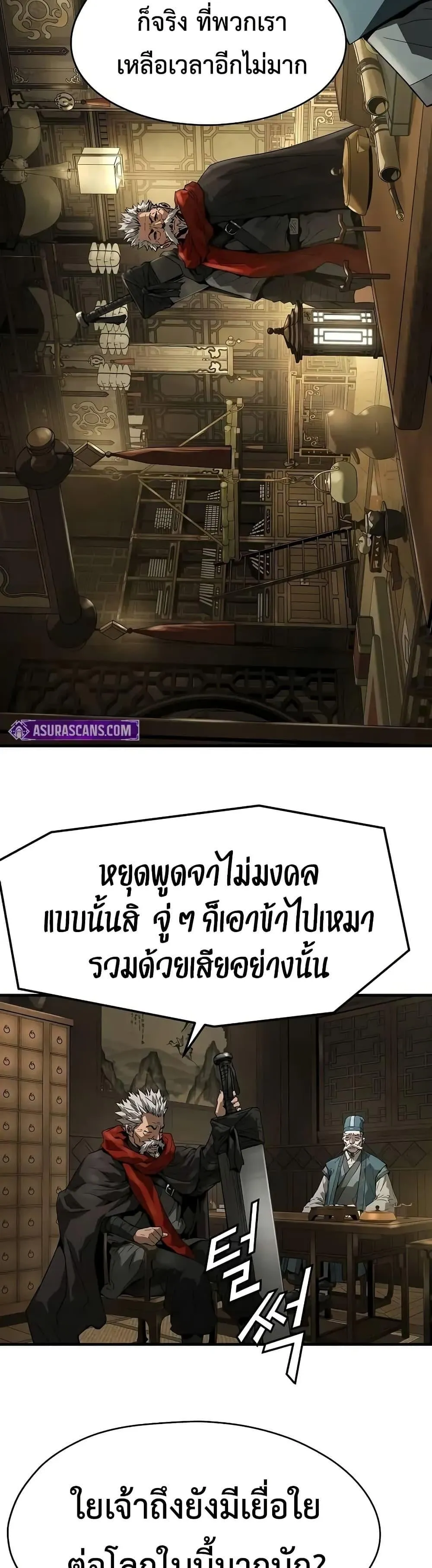 Absolute Regression ตอนที่ 58 หน้า 27