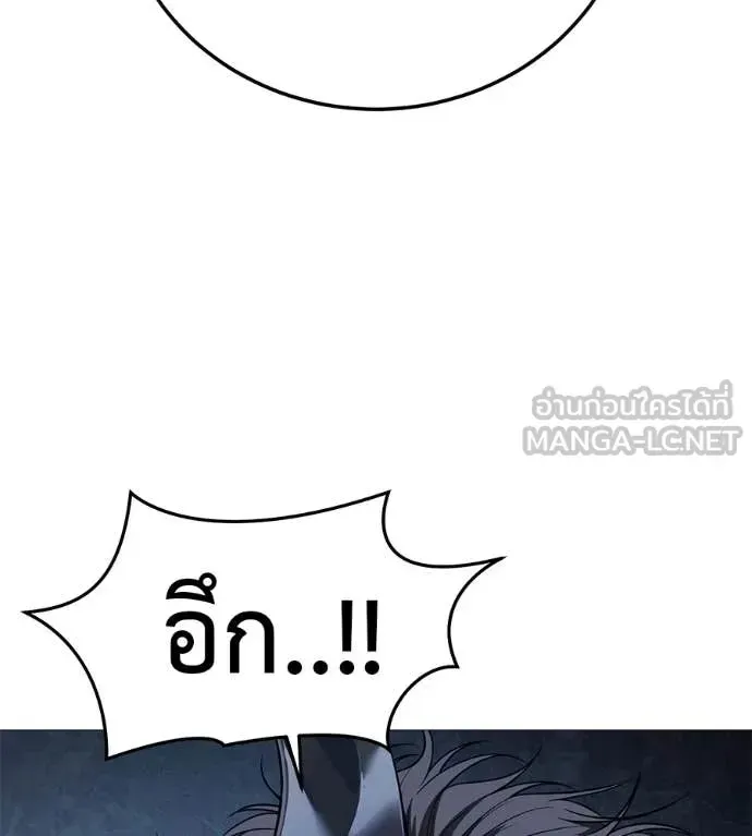 Red Shirt ตอนที่ 17 หน้า 124