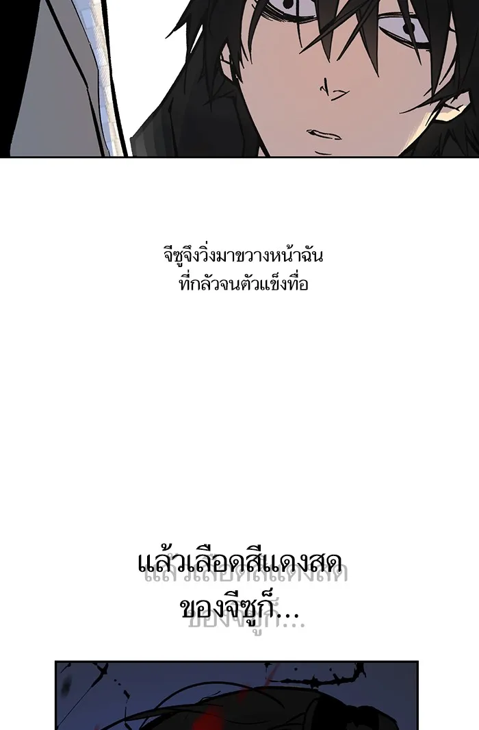 Return to Player ตอนที่ 2 หน้า 81