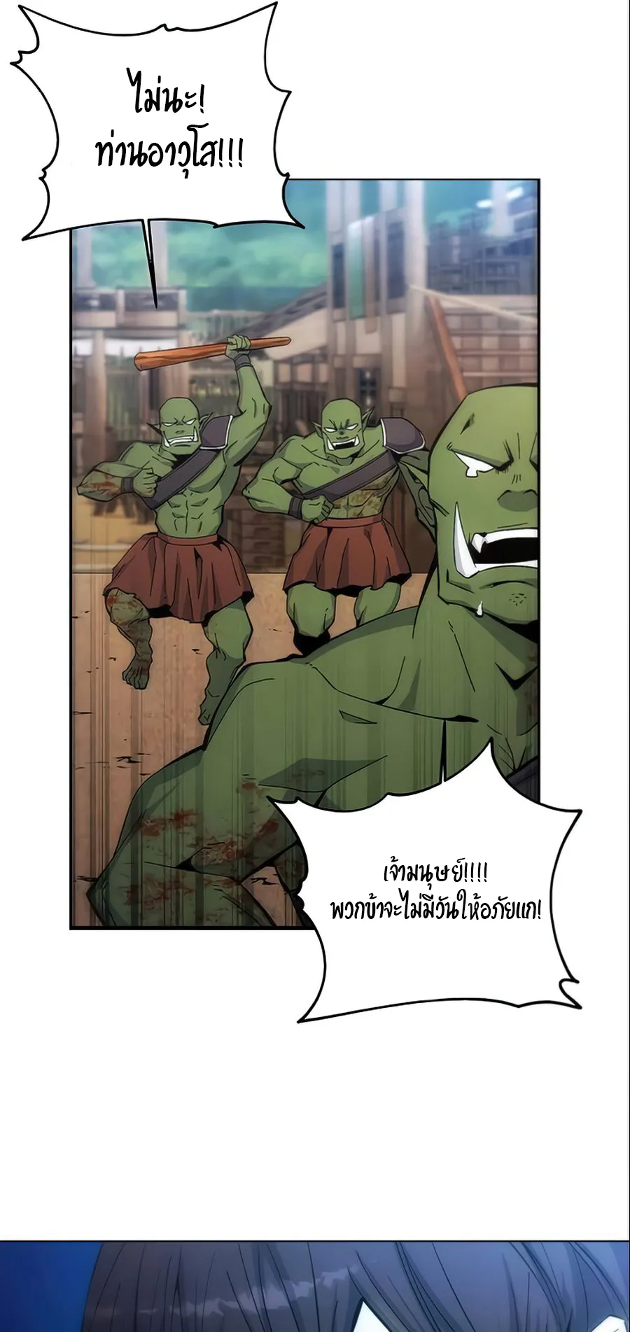 How To Live As a Villain ตอนที่ 6 หน้า 41