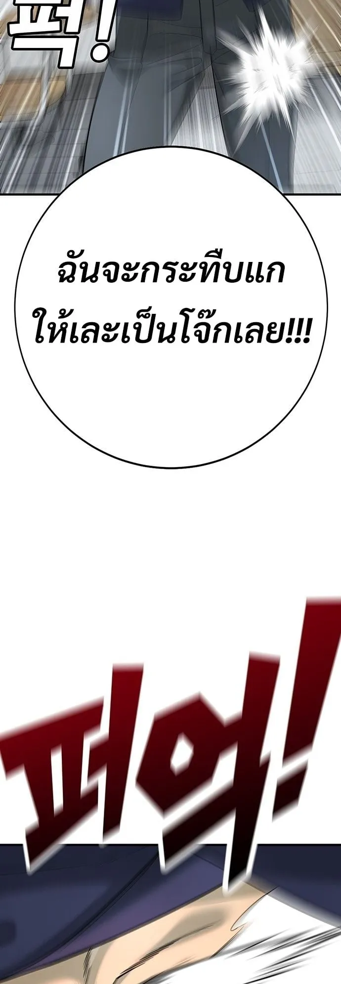 High School Conquest: War Against the Bullies ตอนที่ 1 หน้า 4