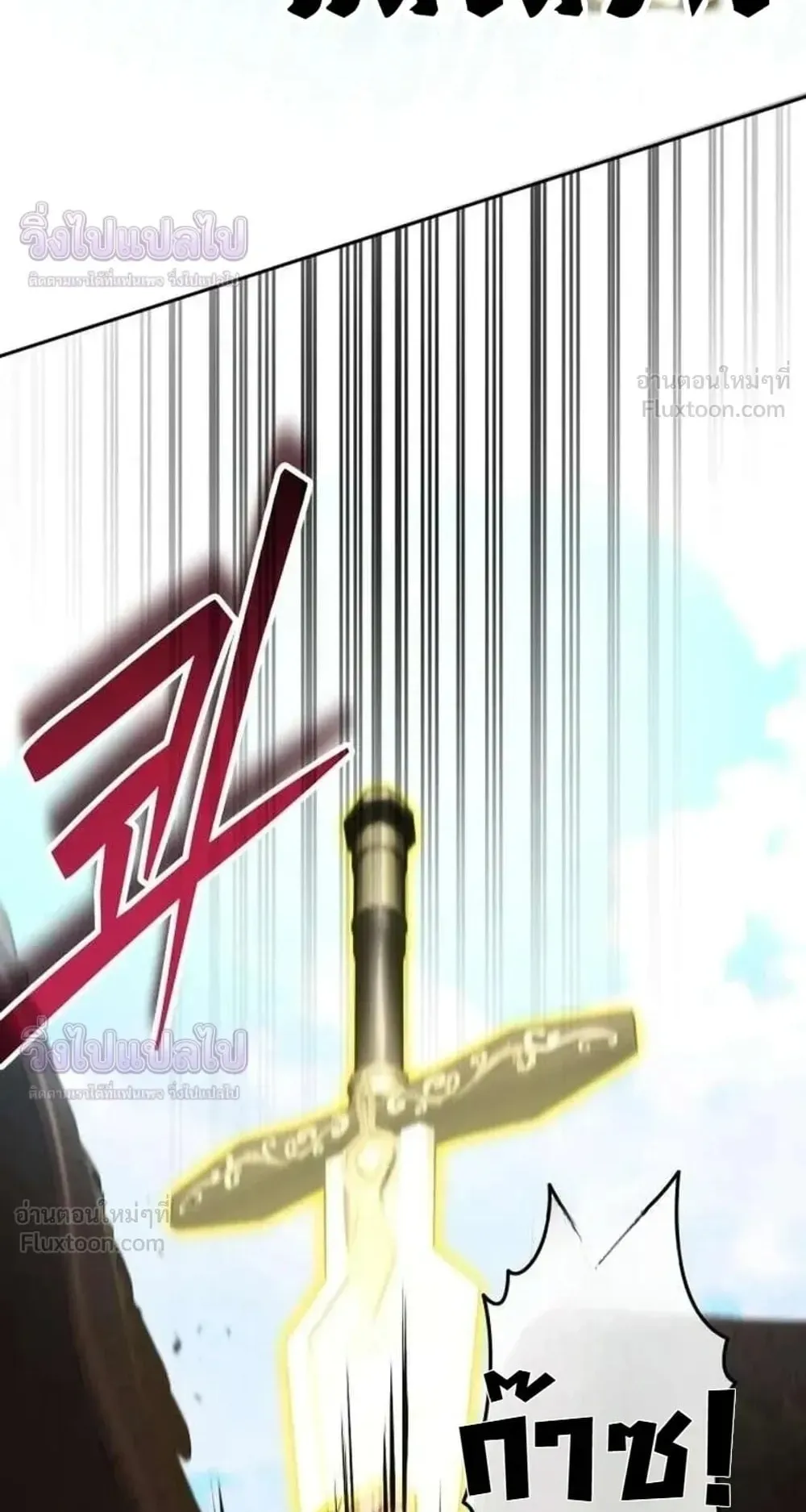 Sovereign of the Infinite Clones ตอนที่ 91 หน้า 22