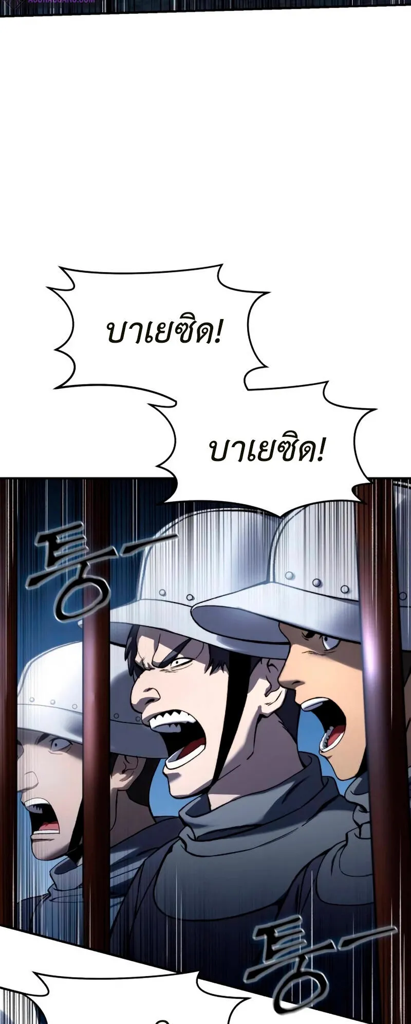 Star-Embracing Swordmaster ตอนที่ 37 หน้า 61