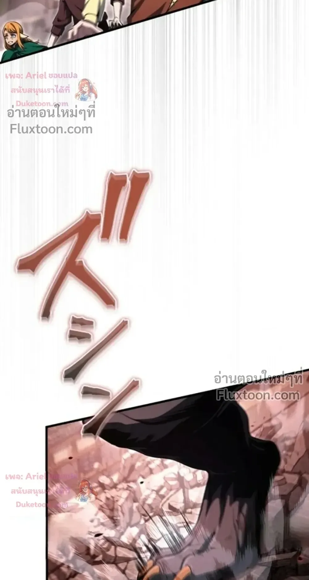 100 Million Years Later The Ultimate Weapon Return ตอนที่ 16 หน้า 88