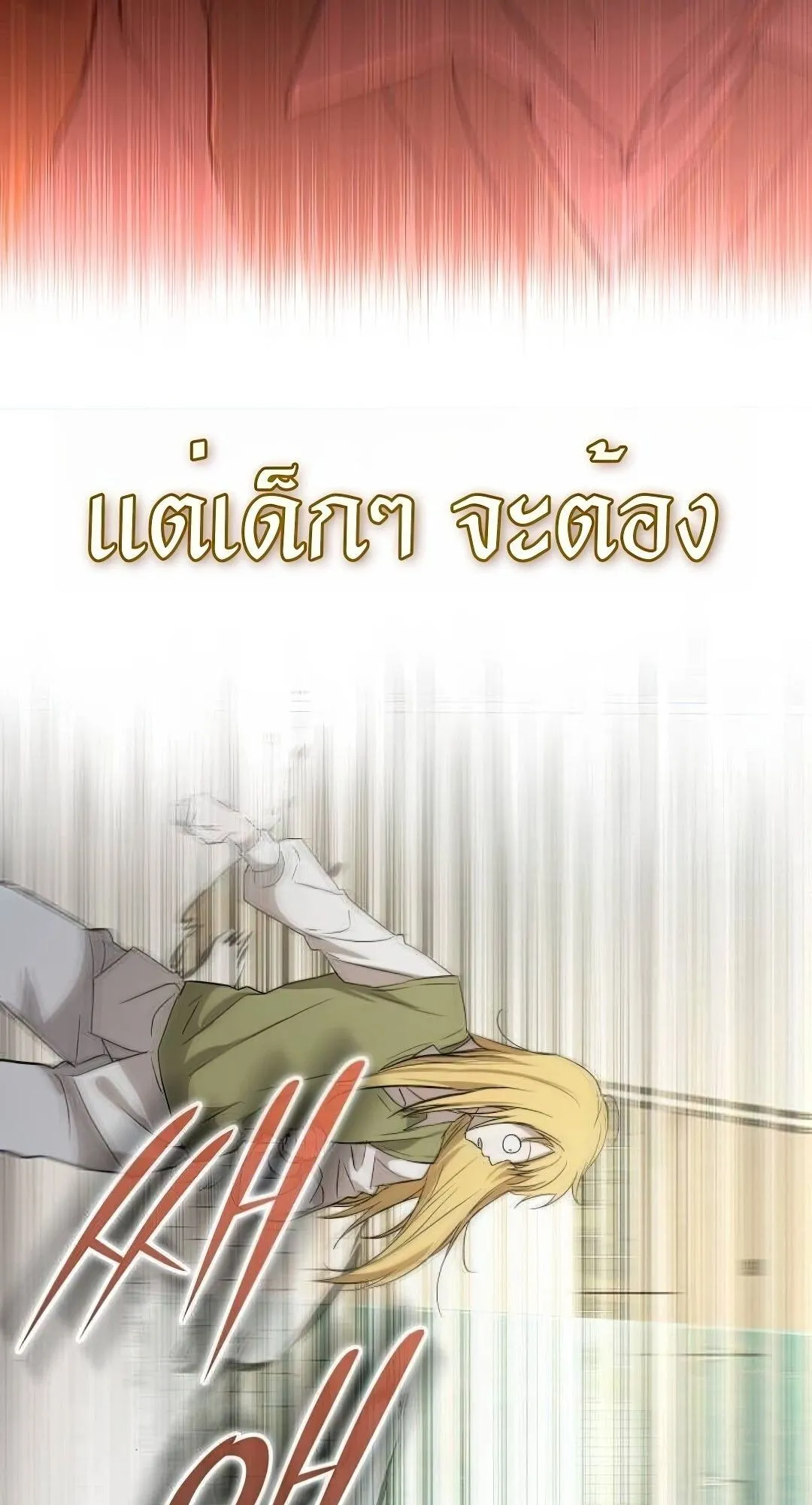 Shinsu Kindergarten ตอนที่ 31 หน้า 16