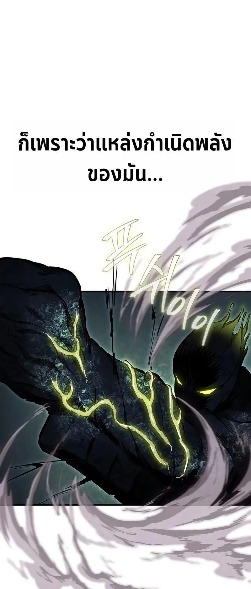 The Demonic Cult Instructor Returns ตอนที่ 61 หน้า 52