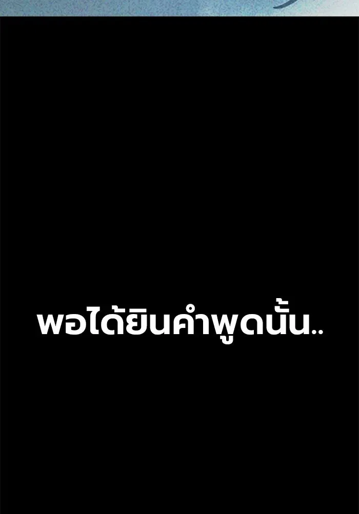 Juvenile Prison ตอนที่ 95 หน้า 40