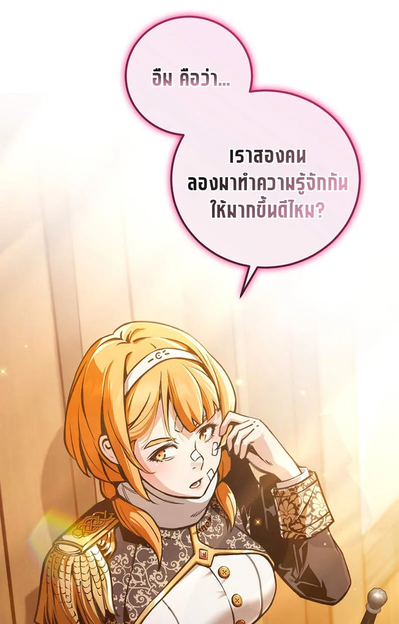 Fated to Be Loved by Villains ตอนที่ 3 หน้า 124