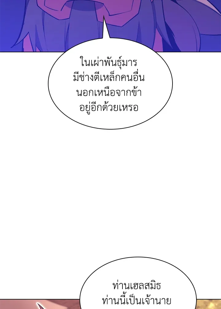 Overgeared ตอนที่ 160 หน้า 44