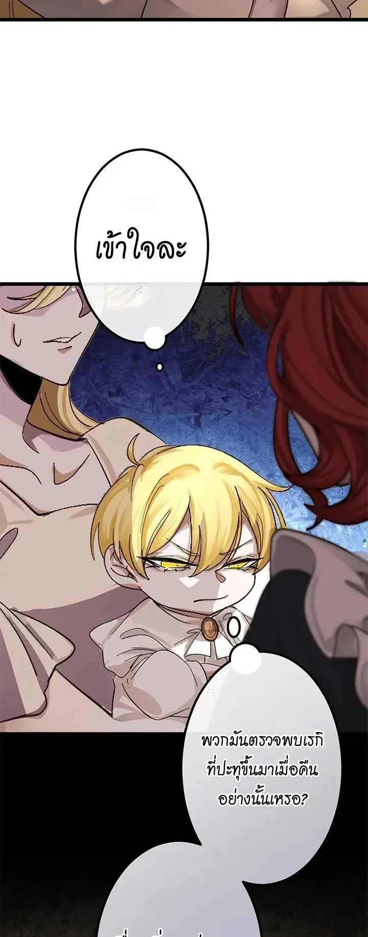 The Strongest Sword Saint Reincarnated Into a Prestigious Magic Family ตอนที่ 2 หน้า 55