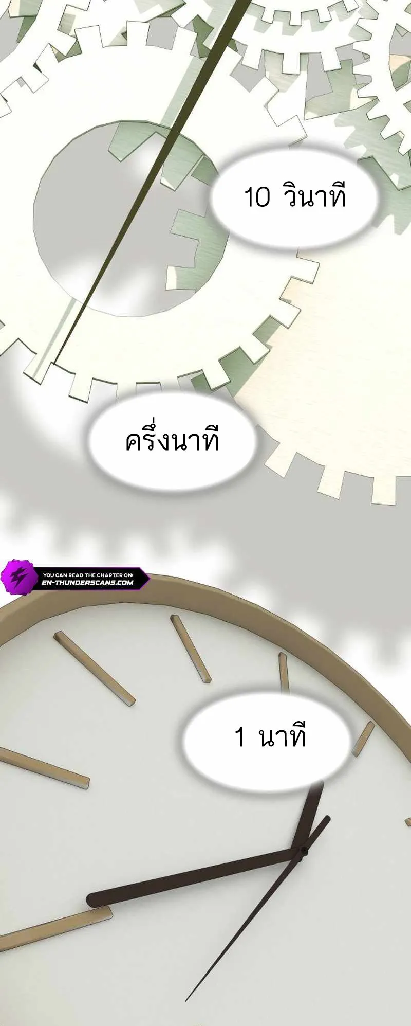 The Genius Who Sees Through the World ตอนที่ 1 หน้า 80