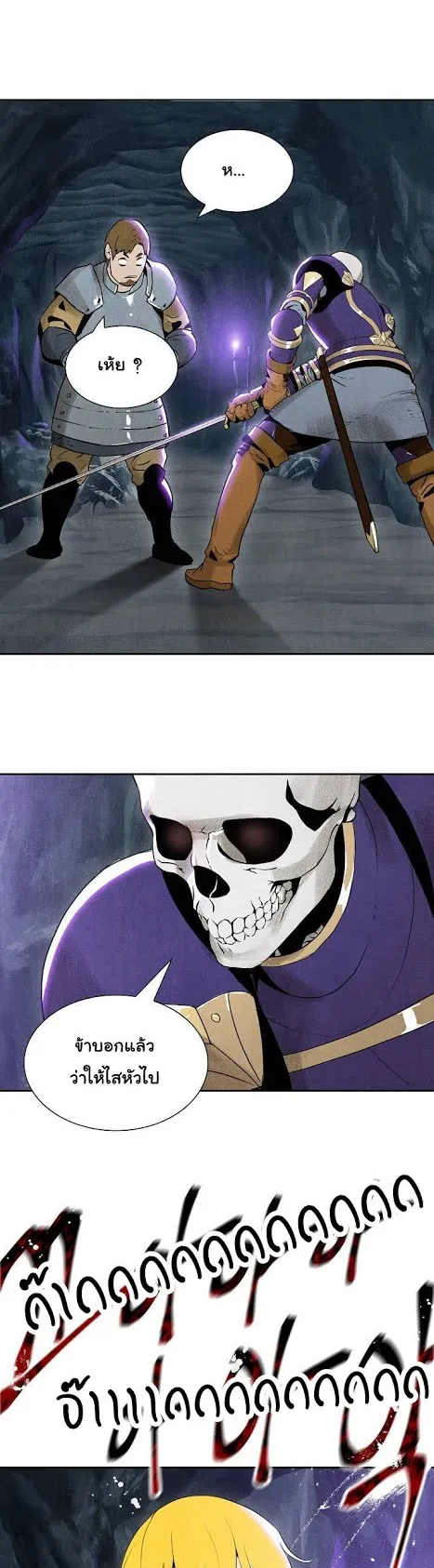 The Skeleton Soldier Failed to Defend the Dungeon ตอนที่ 6 หน้า 26