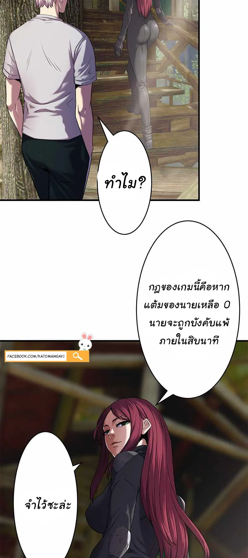 Prison’s Deadly Maze ~The Invincible Assassin’s Conquest of Diablo’s Forest~ ตอนที่ 3 หน้า 30
