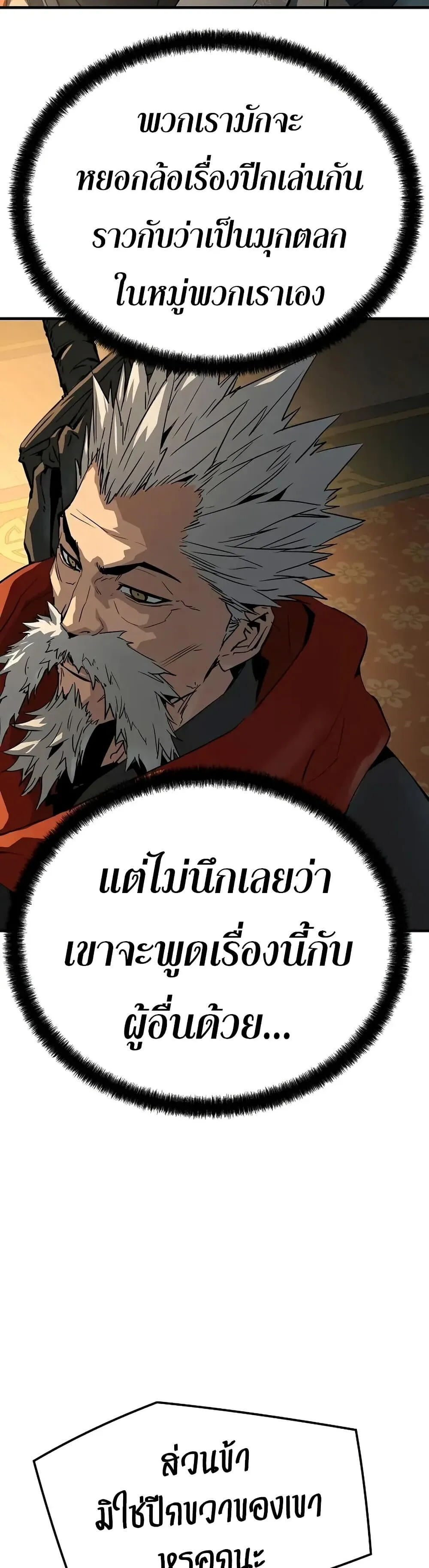 Absolute Regression ตอนที่ 79 หน้า 13
