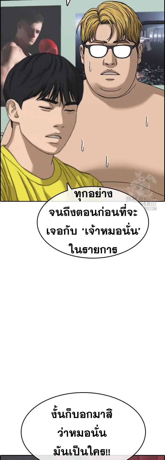 Loser Life 2 ตอนที่ 13 หน้า 26