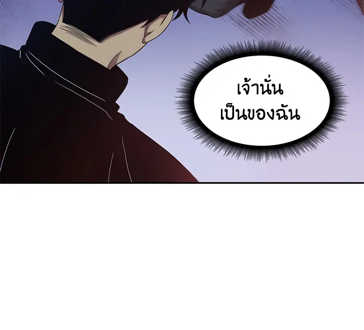 Tomb Raider King ตอนที่ 3 หน้า 62