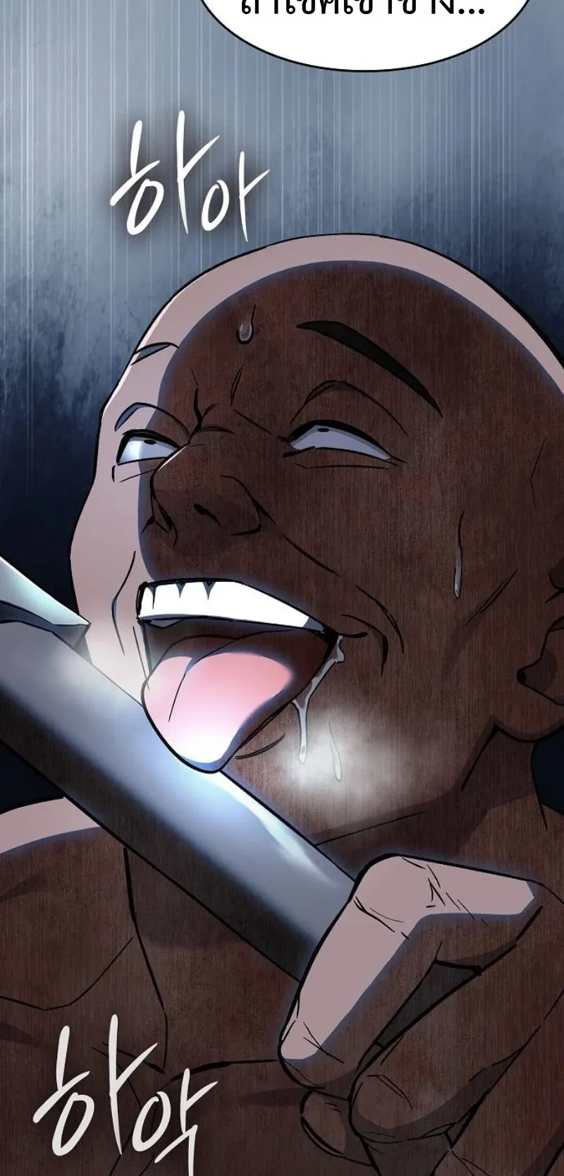 The Sword-Eating Swordmaster ตอนที่ 4 หน้า 70