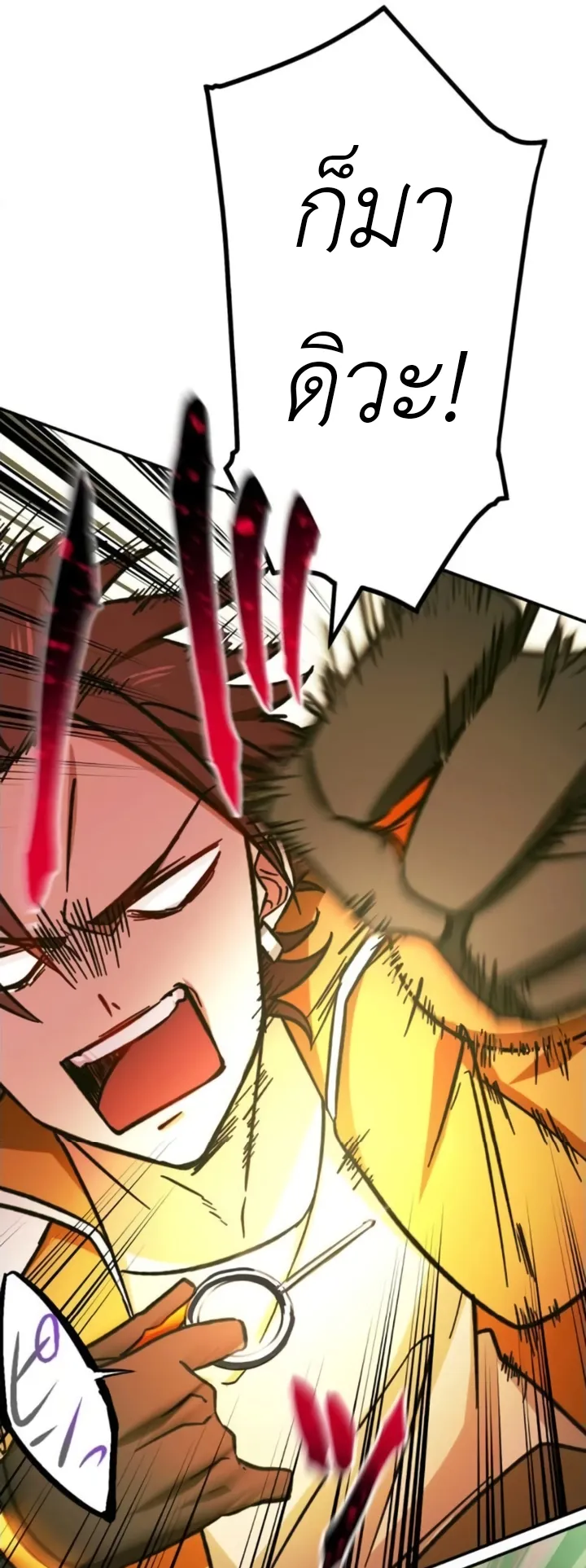 The Strongest Assassin Gets Transferred To Another World With His Whole Class ตอนที่ 8 หน้า 51