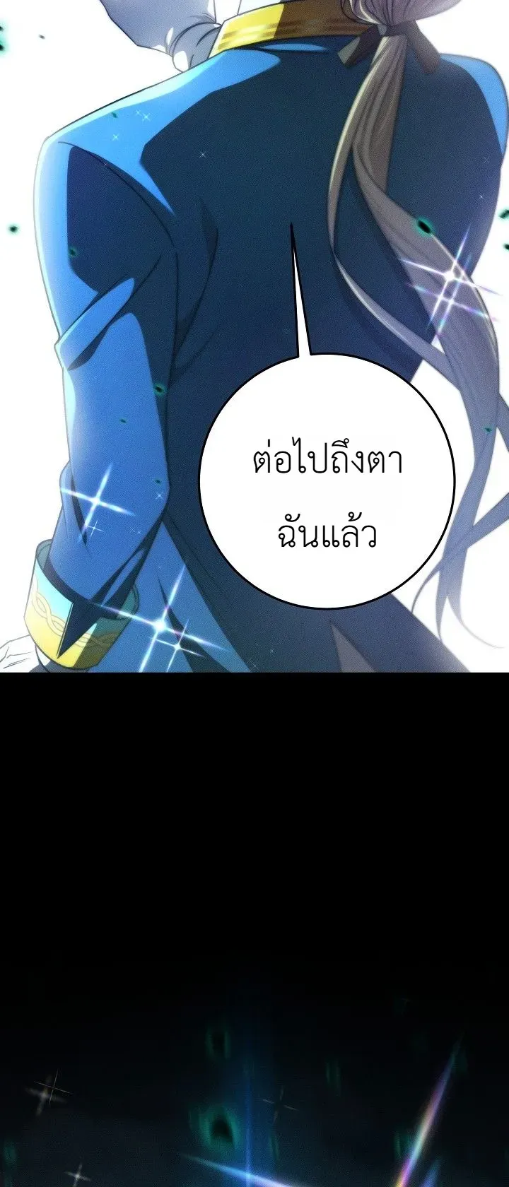 The Genius Professor Wants An Easy Life ตอนที่ 5 หน้า 30