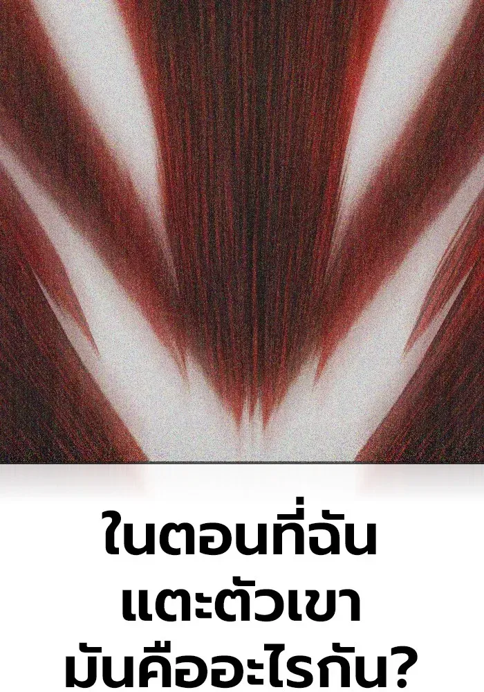 Juvenile Prison ตอนที่ 37 หน้า 111