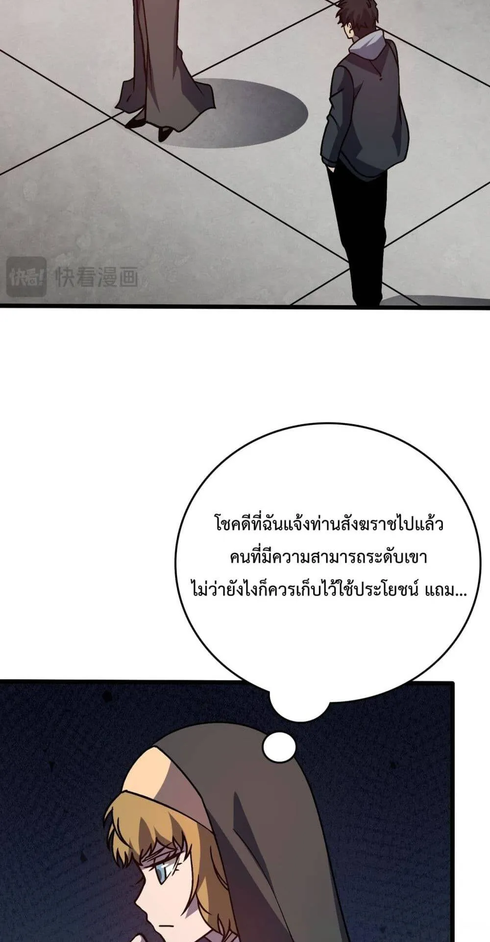 Starting as the Black Dragon BOSS ตอนที่ 6 หน้า 18
