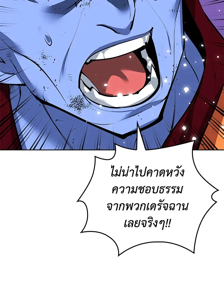 Overgeared ตอนที่ 237 หน้า 49
