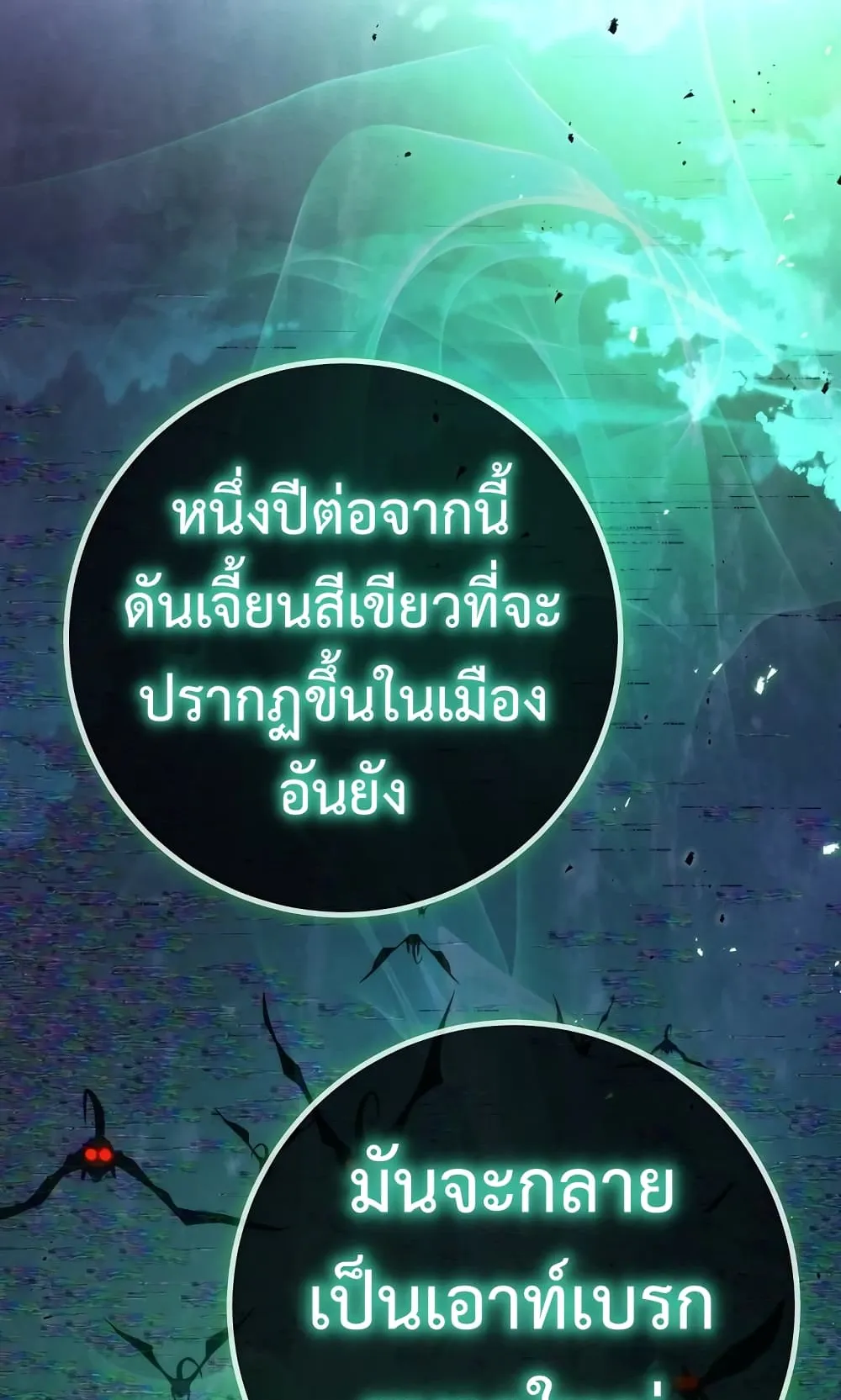 The Hero Returns ตอนที่ 6 หน้า 79