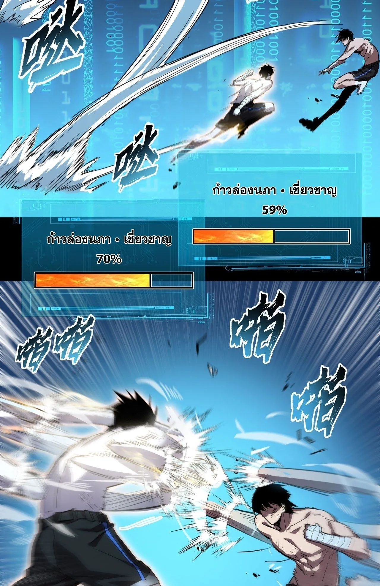 With One Hand, I Single-Handedly Repel Three Thousand Emperors! ตอนที่ 2 หน้า 29