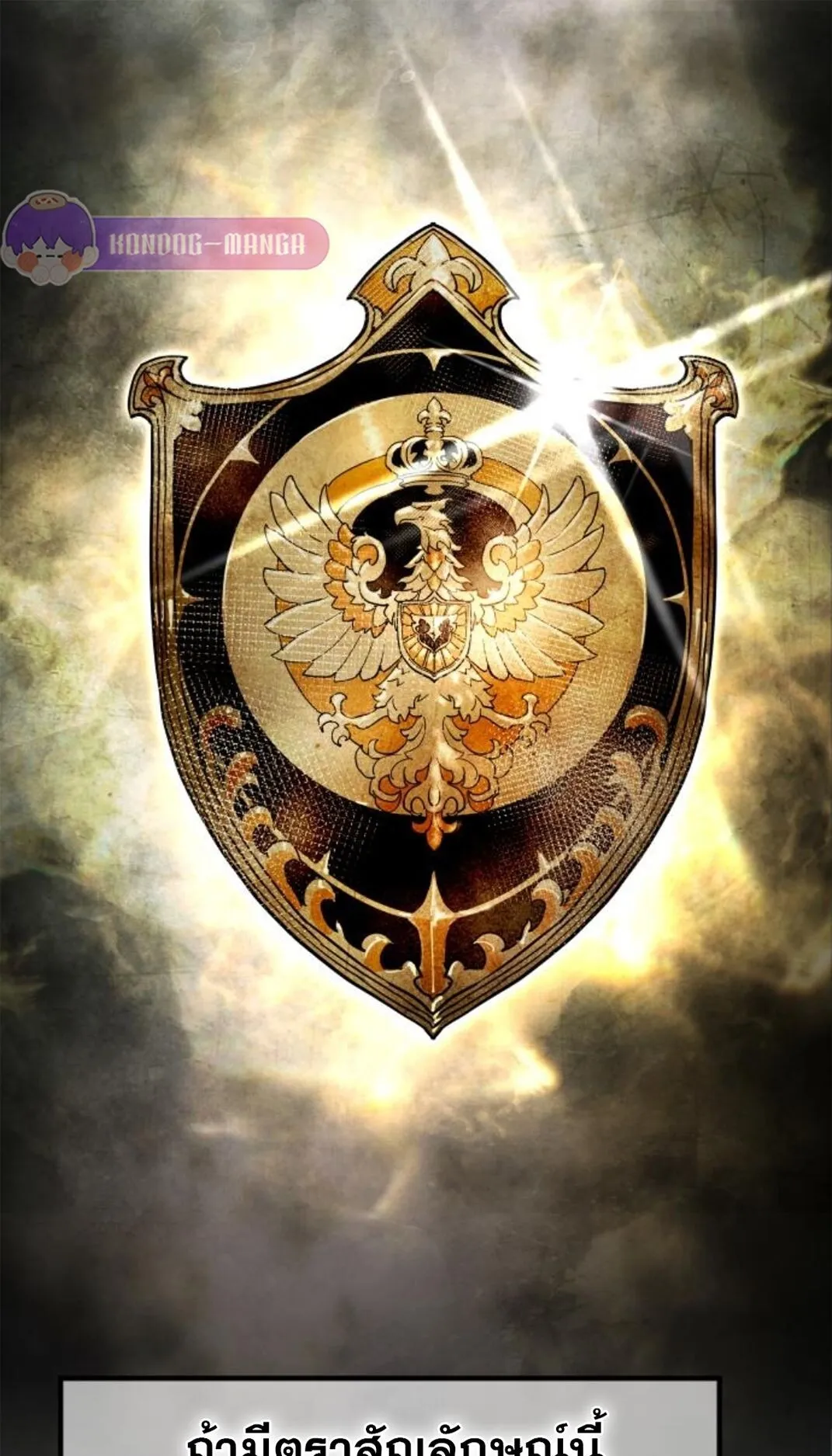 The Genius Mage Who Uses His Fists ตอนที่ 24 หน้า 47