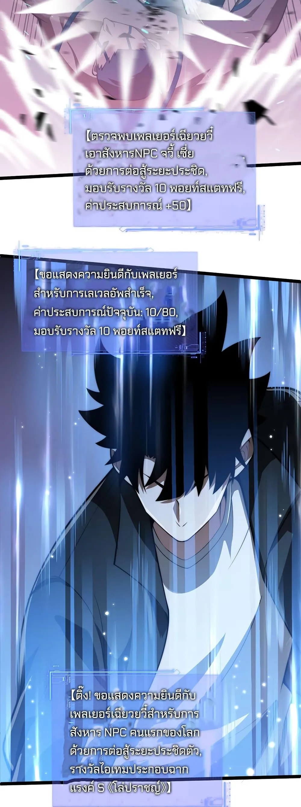 Maxed Strength Necromancer ตอนที่ 9 หน้า 34