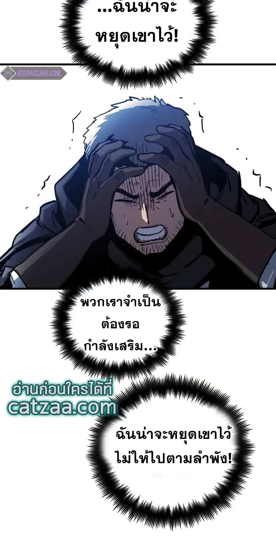 Reincarnation of the Suicidal Battle God ตอนที่ 14 หน้า 103