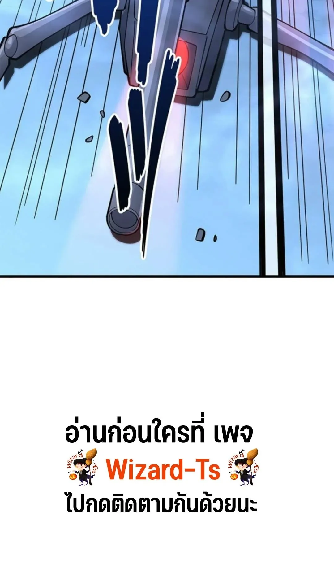 The Chosen SSS-Rank ตอนที่ 38 หน้า 48