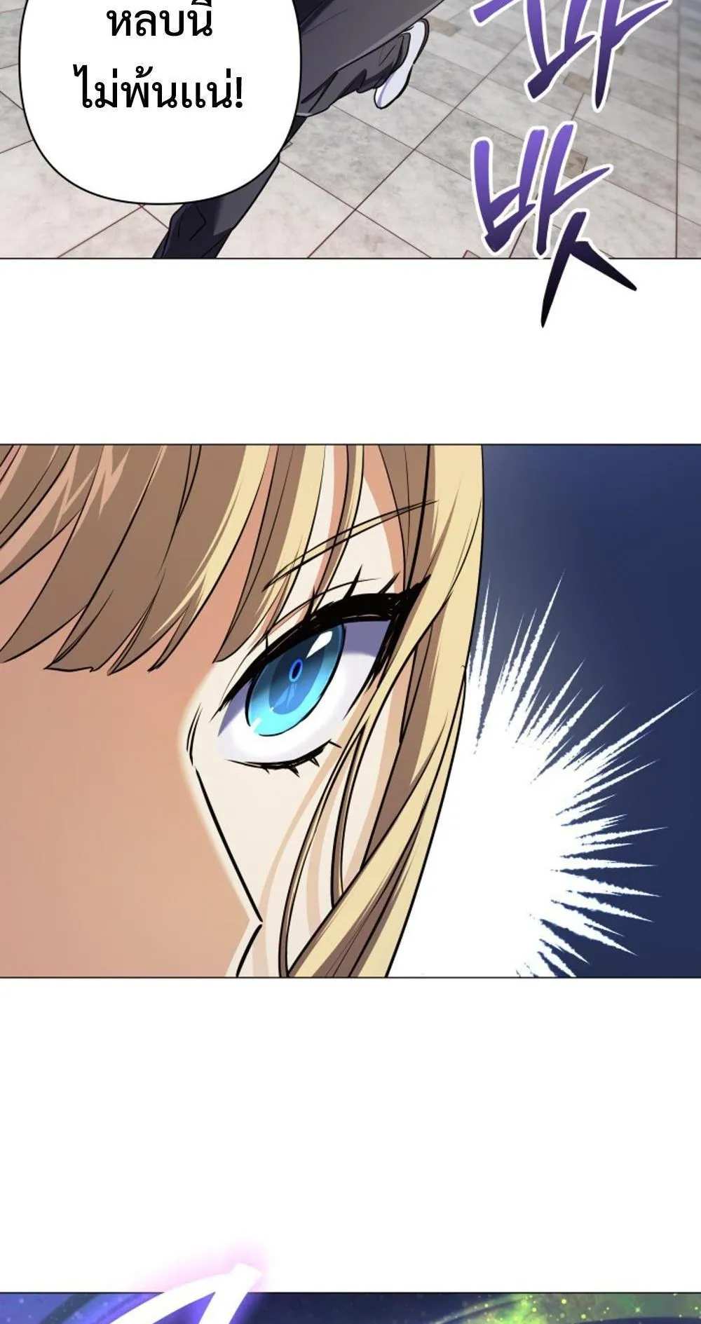 The Return of the Mythical Archmage ตอนที่ 9 หน้า 66