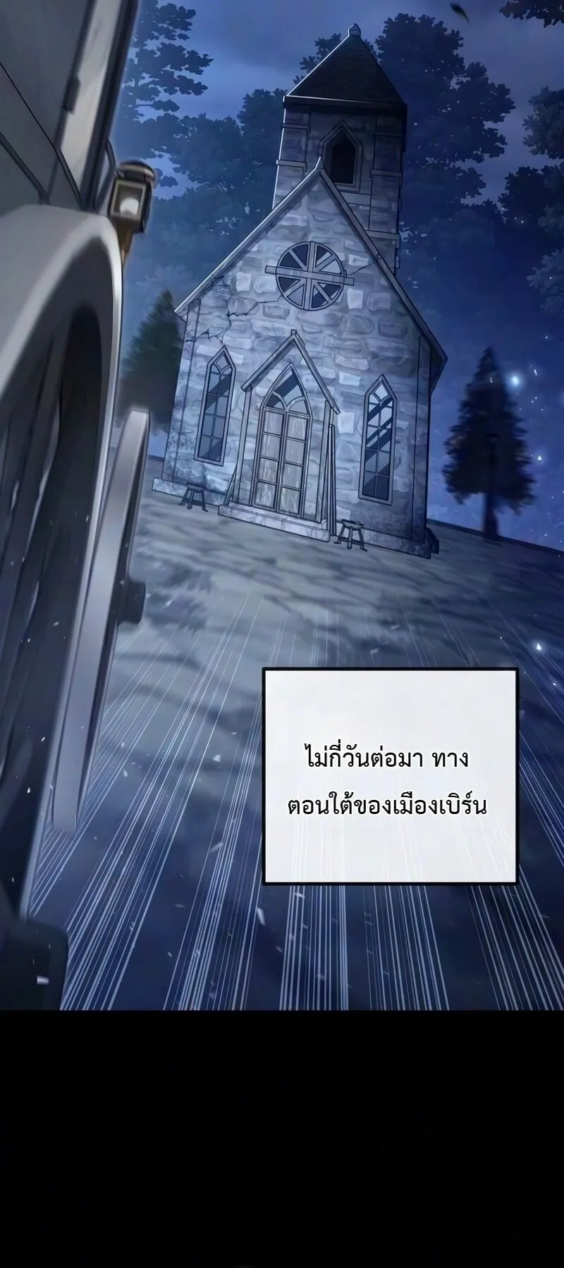 The Frontier Counts 10th-Class Outcast ตอนที่ 13 หน้า 81