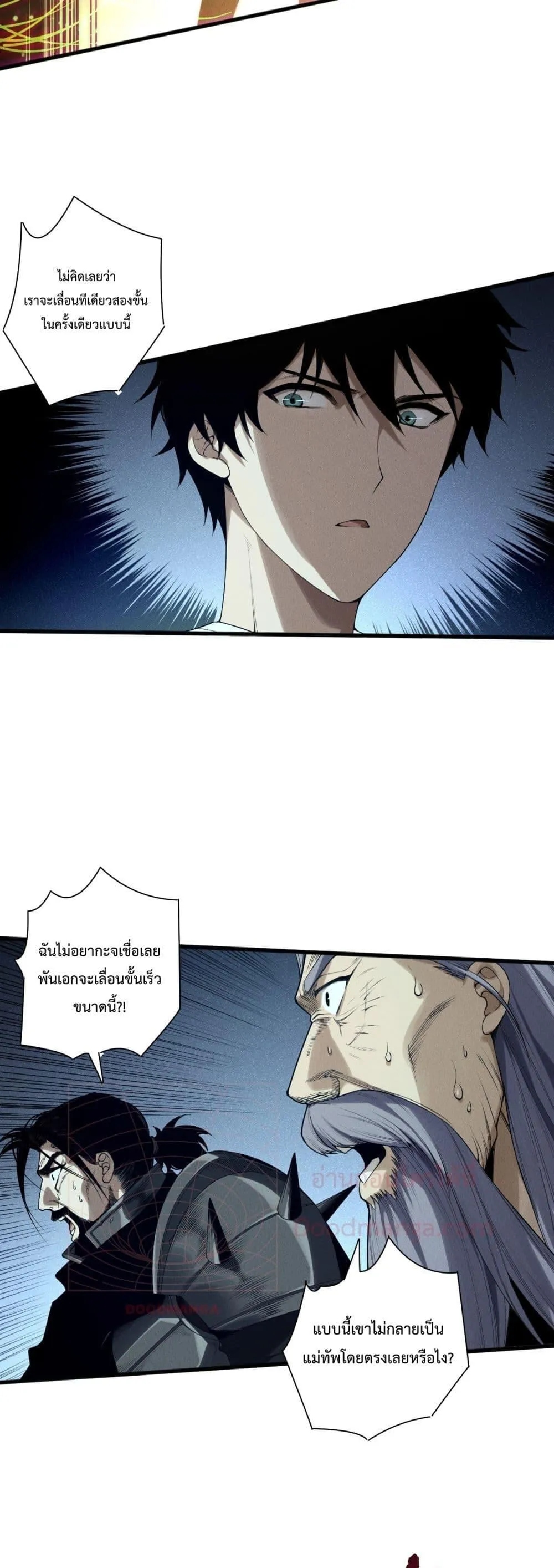 Disastrous Necromancer ตอนที่ 144 หน้า 13