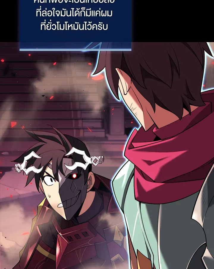 Overgeared ตอนที่ 155 หน้า 117