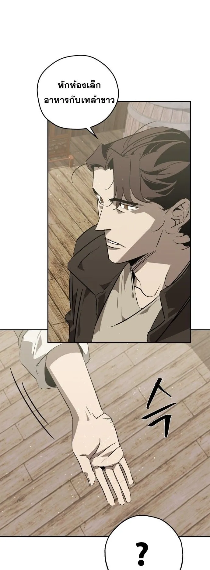 Wild West Murim ตอนที่ 25 หน้า 65