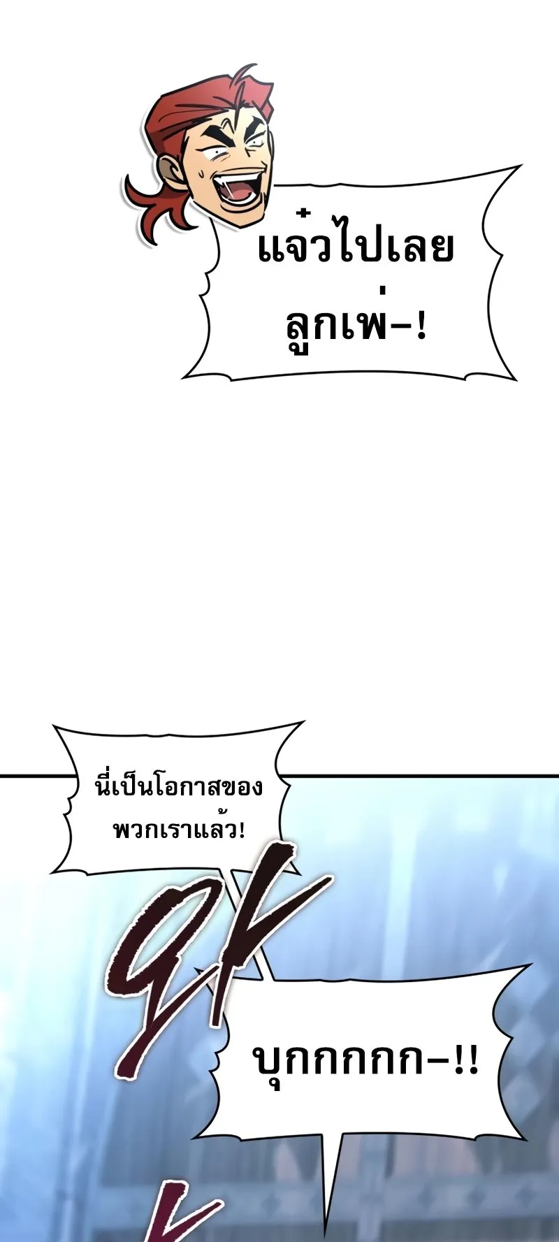 My Exclusive Tower Guide ตอนที่ 14 หน้า 23