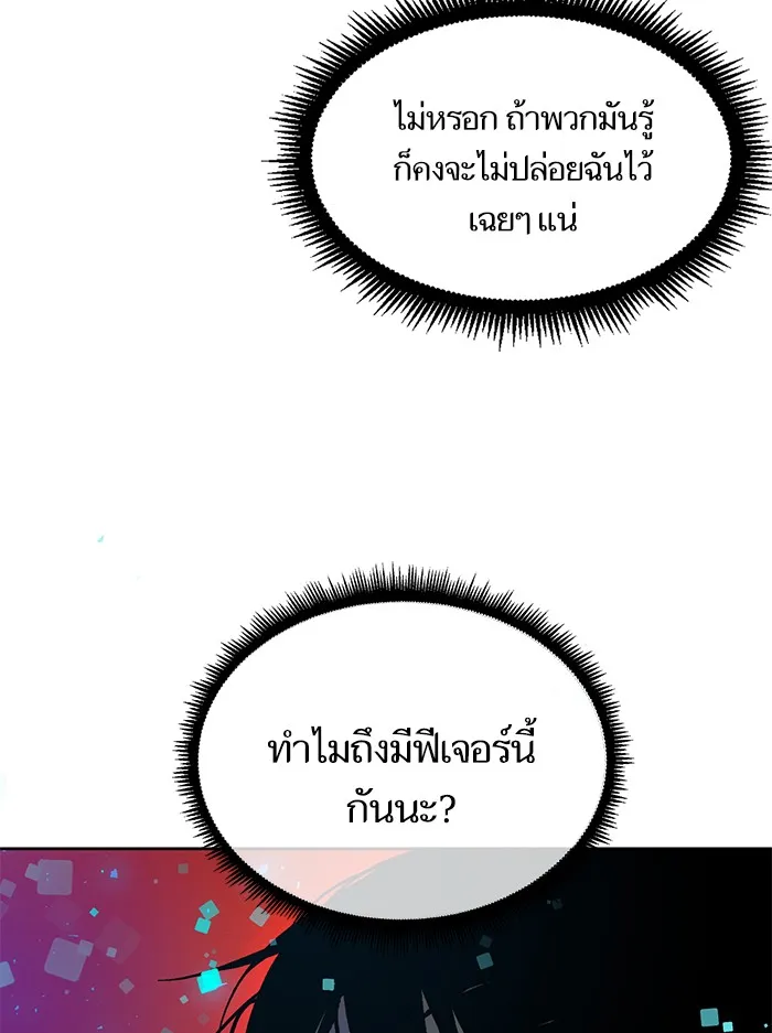 Return to Player ตอนที่ 1 หน้า 56