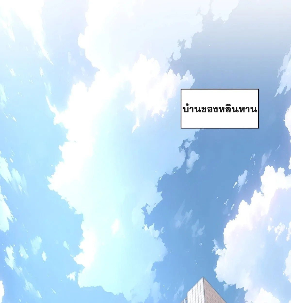 Primordial Ten Fiends: Others Tame Beasts, I Tame Beast Girls ตอนที่ 1 หน้า 96