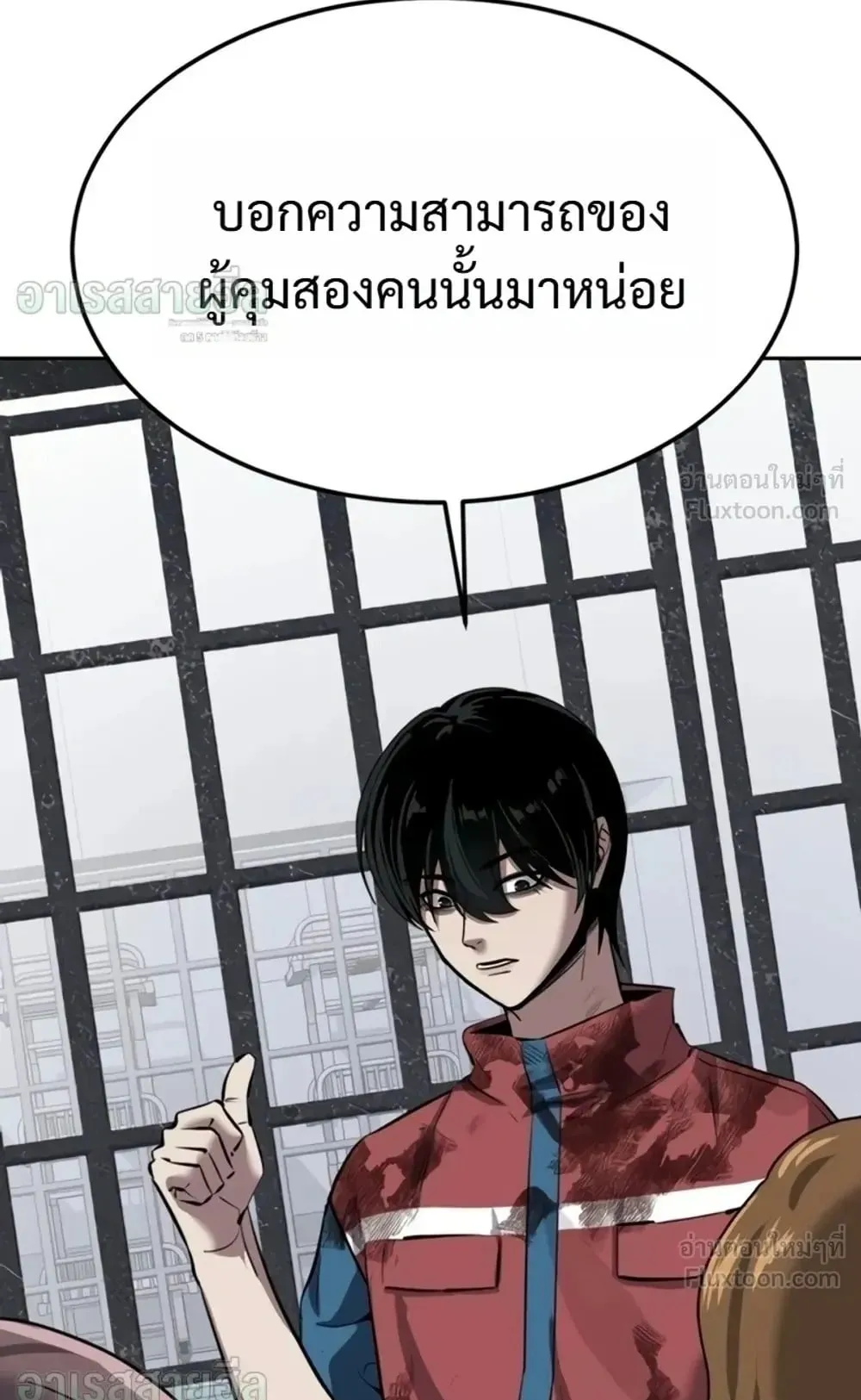 Resurrection Boy ตอนที่ 36 หน้า 130