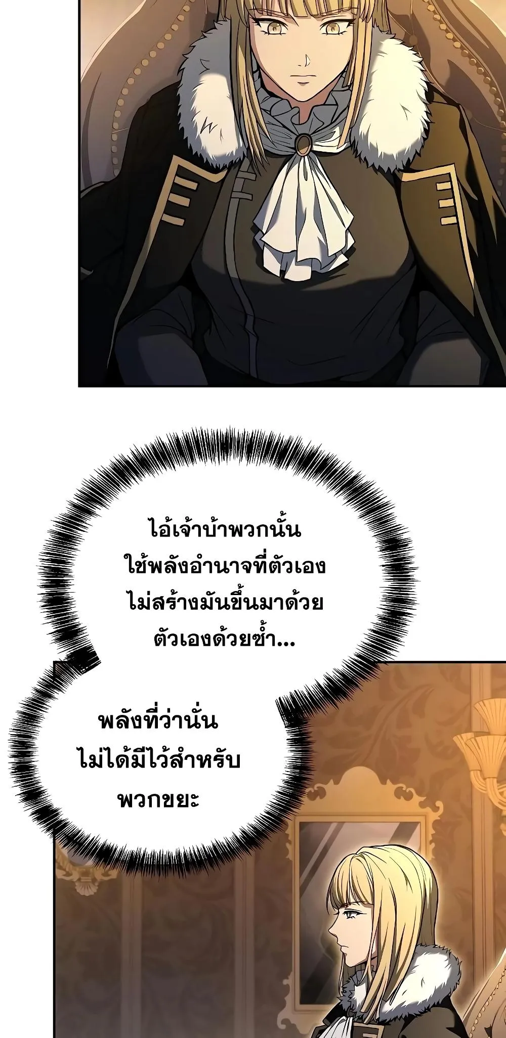 The Constellations Are My Disciples ตอนที่ 13 หน้า 15