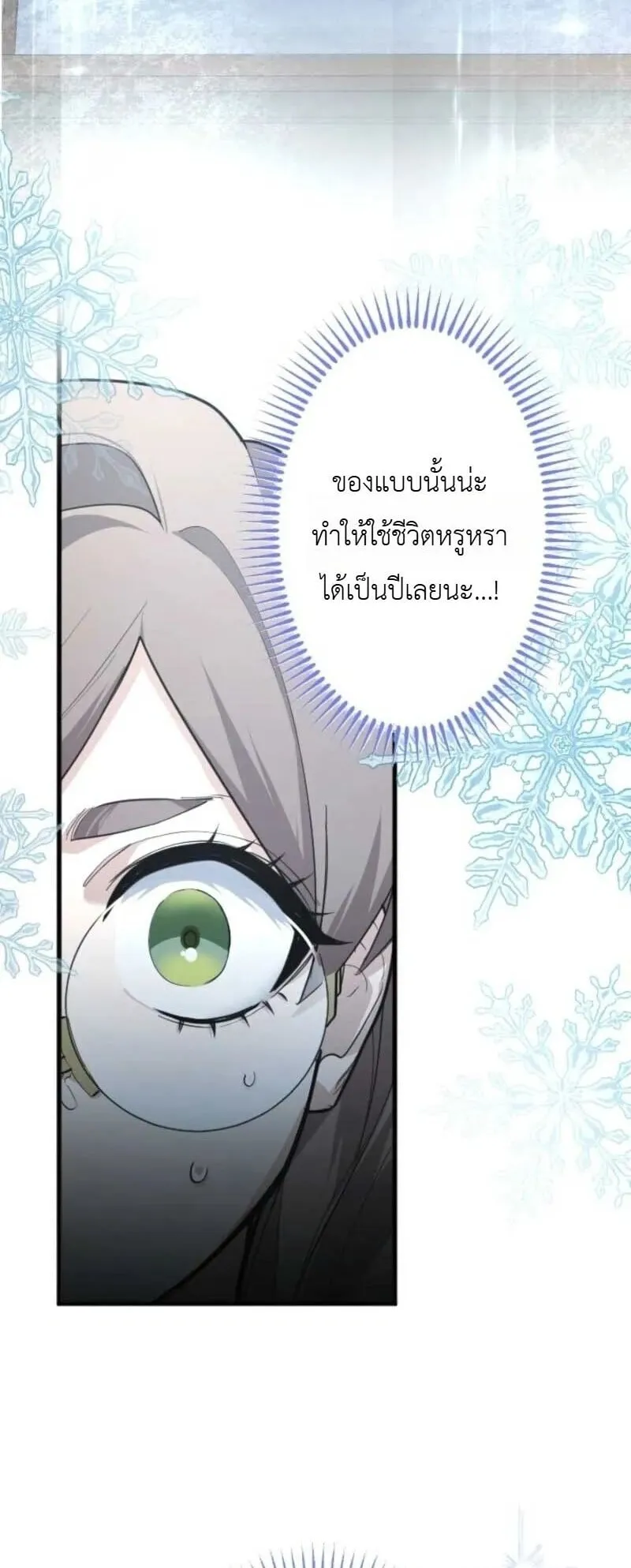 The Magic Theory of the Regressed Sword Saint ตอนที่ 17 หน้า 46