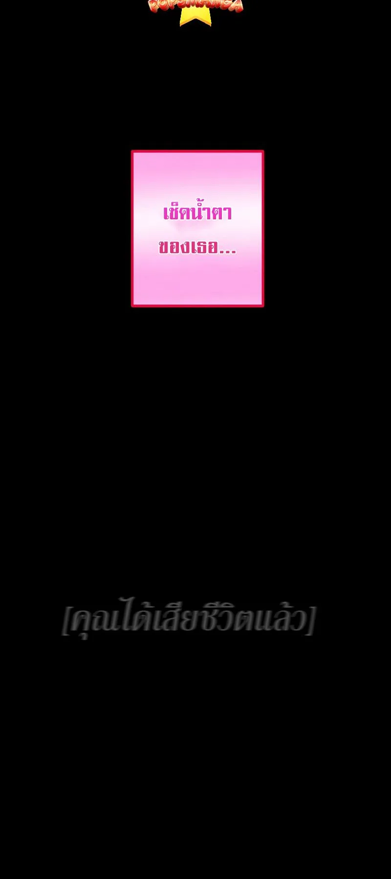 SSS-Class Suicide Hunter ตอนที่ 102 หน้า 49